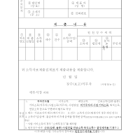 소득자료제출집계표 소득자료제출집계표